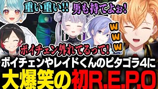 【R.E.P.O.】ボイチェンやレイドくんピタゴラ4で大爆笑したり雑すぎてみみたやに怒られる渋ハル【渋谷ハル/うるか/白雪レイド/兎咲ミミ/白波らむね】