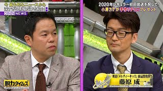 【脱力タイムズ】津田篤宏（ダイアン）、町田啓太（劇団EXILE） 🅵🆄🅻🅻🆂🅷🅾🆆 のサムネイル