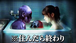 「絶対に住んではいけない物件」で生活するホラーゲーム｜つぐのひ 彁名縛りの部屋