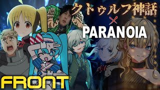現実を直視しすぎて失明したバカどもによるクトゥルフ神話×パラノイア　表【ゆっくりTRPG】【第二回紅白TRPG動画合戦】 のサムネイル