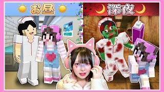 深夜になると「異変が起こる病院」に入院した結果が怖すぎる…🏥🌙【マイクラ / マインクラフト / Minecraft】【たまちゃん】 のサムネイル