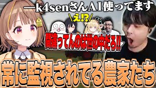 農家たちの会話はリスナーに聞かれている【千燈ゆうひ切り抜き/Farming Simulator 25】