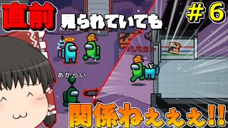 ［Among Us］#６　直前見られていても関係ねぇぇぇ!!［ゆっくり実況］ #ゆっくりウパパロン #amongus　#AmongUs　#アモングアス