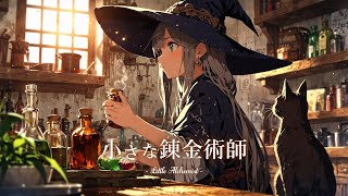 【作業用BGM】心を癒すゆったりBGM / 小さな錬金術師  - Little Alchemist - のサムネイル
