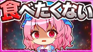 🍁【マイクラ】食いしん坊じゃなくなった幽々子🌸🍖✖【ゆっくり実況】