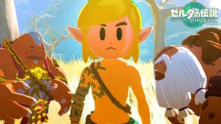 ゲーム史上最高傑作と名高い神ゲー『 ゼルダの伝説 ティアーズ オブ ザ キングダム 』#9