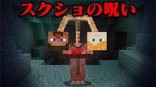 写真のマイクラ都市伝説を検証してみた【まいくら・マインクラフト】 のサムネイル
