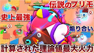 【ブロスタ】神回『スクウィーク』使って史上最強の全弾命中かましてキモすぎる害悪超火力で敵粉砕して煽り無双してみたWWWWW