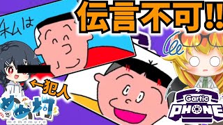 【Gartic Phone】緑の人に回らないことを祈るめめ村ガーティックホン‼【ゆっくり実況】