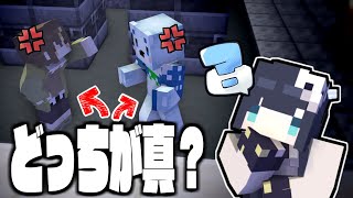 【マイクラ人狼】どっちが本物の占い師？どっちもやっちゃっていいか・・・？【ゆっくり実況】 のサムネイル