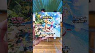 Get the highest rarity Pokémon card and score the entire box! #shorts