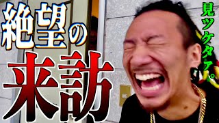 新居発見されて乗り込まれてしまう集【チャンネルがーどまん】 のサムネイル