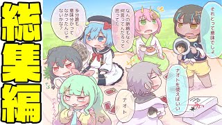 【めめ村】カオス過ぎるお題がたくさん登場するめめ村ito!!総集編【ito】