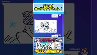 やぴまるとブロスタガーティックフォン！！！ #くる #ブロスタ #やぴまる #くるブロスタ #ガーティックフォン
