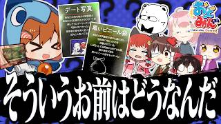【そういうお前はどうなんだ？】でっちあげで犯人を決められるボドゲをおどみんでしたら信じられない極悪犯だらけだった件について【ゆっくりボドゲ】