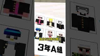 卒業【マイクラドラマ】#shorts