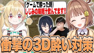 久しぶりのマ農場でとおこさんの3D酔い必殺対策を聞いたので、自分も今度やってみます。【千燈ゆうひ切り抜き/Farming Simulator 25】