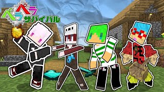 体がペラペラになってるぅ～！？紙になった世界でエンドラを討伐せよ【マインクラフト】 のサムネイル