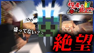 ウワァ タイリョウノ　ピグリンガ！！！！！！！！！【即終了/マイクラ】