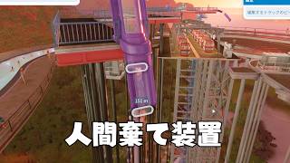 ２００メートルから自由落下して圧縮されるだけのウォータースライダーを作ろうプラネットコースター２