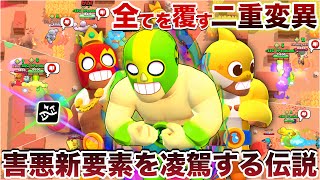 【神回】伝説『ハイパー二重変異プリモ』で無限ばっこり【ブロスタ】【長編】 のサムネイル
