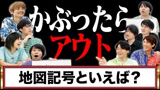 【被ってはいけない】QuizKnock9人でクイズかくれんぼ！ のサムネイル