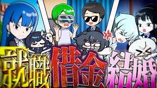 めめらてこぱすで波乱万丈人生ゲーム対決！！人生の勝ち組最強決定戦をした結果！？【人生ゲーム】【めめらてこぱす】 のサムネイル