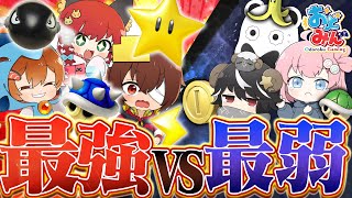 【マリオカート8DX】最強アイテムの初心者vs最弱アイテム上級者トントン説【ゆっくり実況】【#おどみん】 のサムネイル