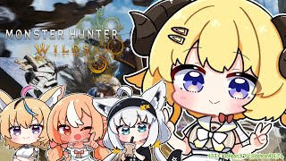 【 モンハンワイルズ  】バカタレサーカスのみんなにお世話してもらう羊！【角巻わため/ホロライブ４期生】