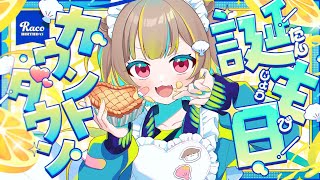 【誕生日カウントダウン】みんなで誕生日を迎えるぞ！🎂✨【音ノ瀬らこ /ミリプロ 】