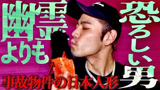 【最強】山ちゃん心霊スポットで１ミリもビビらん集 のサムネイル
