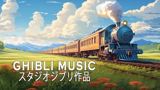 2時間のジブリ夏 🎨 仕事、勉強、リラックスのためのジブリピアノBGM