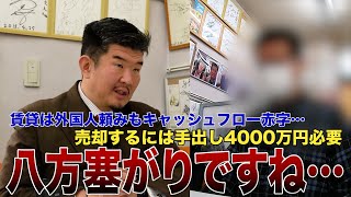年収1000万で三重県鈴鹿市に1億円超えアパート投資 「年400万利益」のはずが赤字… のサムネイル