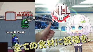 【Among us #めめ村】IQ300インポスター　ジャッカルと門番してクルーを全滅させる...はず