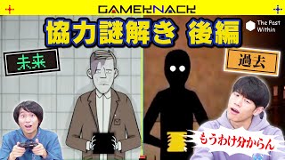 【人体練成】過去から未来へと蘇生する方法にたどり着くQuizKnock【The Past Within】【後編】