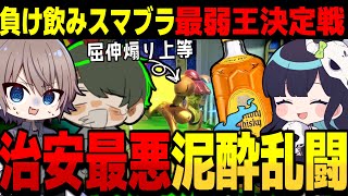 1位以外ウイスキー飲まないといけない…地獄のめめ村スマブラ最弱王決定戦【スマブラSP ゆっくり実況】 のサムネイル