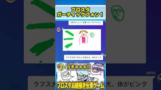 ブロスタでガーティックフォンしてみたwwwww #くる #ゲーム #くるブロスタ #ゲーム実況 #ガーティックフォン #スマホゲーム #shorts #ブロスタ
