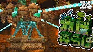 【Minecraft】カビ暮らし　スラッジ編 part24（ゆっくり実況）