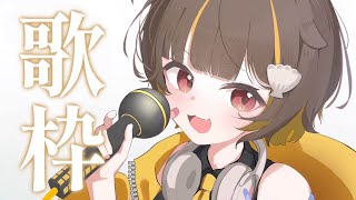 【 縦型歌枠 】ちょっとだけね【 音ノ瀬らこ/ミリプロ 】