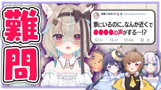 過去のツイートを穴埋めクイズ！自分たちの発言に一同大苦戦ｗｗｗ