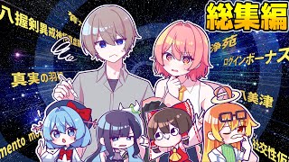 【めめ村】笑って学べる!?漢字力最強決定戦！漢字でGO総集編！！！【ゆっくり実況】【漢字でGO! 集英社マンガ祭】 のサムネイル