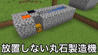 【マイクラ】何故か作りたくなるデメリットの多い建築物が.. 〜不要なのに誰もが1度は通る特殊行動・装置12選～【マインクラフト】【まいくら】【統合版】【あるある】 のサムネイル
