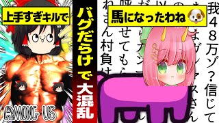【AMONG US #8】インフルエンザの時に見るぐさお（敬称略）#めめ村 【ゆっくり実況】【MOD】
