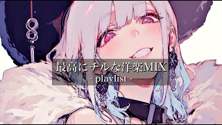 [playlist] Chill R＆B Vibes - 一度聴いたら絶対ハマる最高の洋楽メドレー🌉🎧 のサムネイル