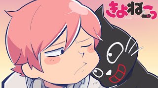 アニメ『 きよねこっ 』　第1話「しゃべるねこ」