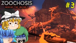 【ゆっくり実況】とんでもなく顎が裂けた蜘蛛みたいな麒麟に襲われました - Zoochosis【ホラーゲーム】#3