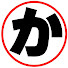 アイコン