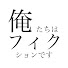 アイコン