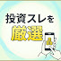 アイコン