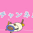 アイコン